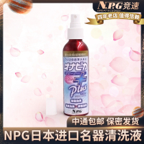 NPG cleaning solution for men and women masturbation toys adult sex toys cleaning fluid