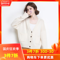 Jinju V-neck cardigan sweater autumn new long sleeve knitwear simple solid color double pocket wool sweater