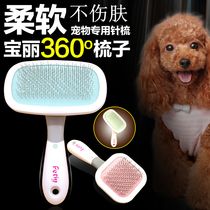 Dog Comb Polaroid 360 Degree Massage Comb Dog Hair Brush Cat Comb Big and Small Dog Teddy Golden Hair Hair Removal Comb