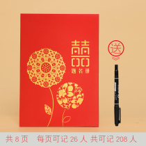 Wedding supplies sign-in wedding creative gift book guest gift book wedding signature book Chinese booklet