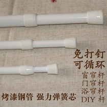 Curtain punch-free installation pole Bathroom bay window Balcony short curtain Half curtain door curtain Stick telescopic rod thickening