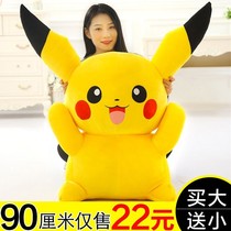 Pikachu doll plush toy birthday gift female cute rag doll ins girl heart doll childrens pillow