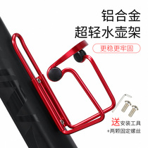 Mountain Bike Water Glass Rack Kettle Bracket Bike drain Shelf Teant USA Versatile Riding Accessories