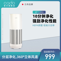 Japan cado air purifier AP-C200G intelligent sterilization household in addition to formaldehyde haze pm2 5