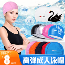  Mens and womens strong elastic swimming cap ear protection PU coated swimming cap fabric comfortable and breathable large lycra cloth cap silicone