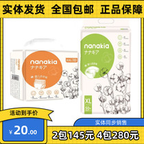 NANAKIA Nanakia Dial Diabetes Diabetes Non-wet Ultra-thin Comfort Store to ensure SMLXL Universal