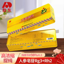 (Ginseng Pink Jilin Odong) rh2 rg3 ginseng extract powder 30g boxes concentrate