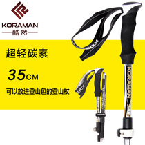 KORAMAN Cool Carbon Aluminum Composite Mountaineering Stick Ultra Light Extension Outer Lock Portable Straight Shank 5 Knotched Walking Mountain Cane