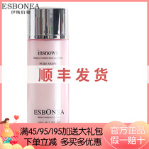 Isberja Finish Pure Snowy energy efficient moisturizing lotion 100g nourishing water tonic cosmetic special cabinet