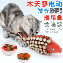 Cat Toy Wood Day with electric luminescence Walk the tail fish will sing and pet kitty bites to gnaw the tooth self-hi.