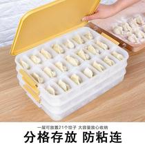 Household new Nordic style box Frozen food storage kitchen frozen dumplings mixed blunt with cover partition storage box