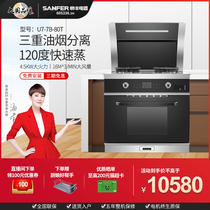 SANFER Shuai Feng U7-7B-80T small apartment light luxury steam baking integrated stove one-way straight row
