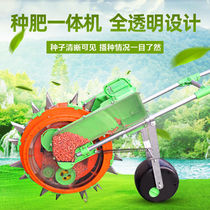 Hand push seed peanut corn seeder Small machine Agricultural multi-functional fertilization sowing soybean tools
