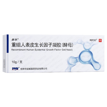 Eifu Recombinant Human Epidermal Growth Factor Gel 10g * 1 Box Efu Growth Factor Eifu Growth Factor Gel Recombinant Human Epidermal Growth Factor Gel Yeast Recombinant Human Epidermal Growth