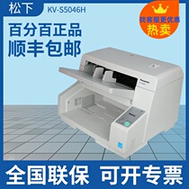 Panasonic KV-S5046H scanner A3 double-sided color high-speed HD paper-fed File File File File