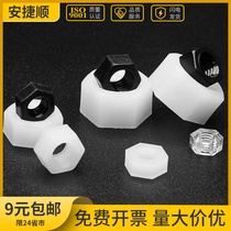 Plastic Nut Nylon Hexagon Nut Nylon Nut Plastic Nut Plastic Screw Cap Nylon Hexagon 7 Fold