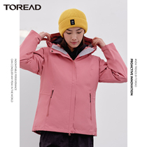 Pathfinder charge women 20 autumn and winter New products outdoor fashion warm three-in-one detachable set down two-piece set