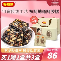 (I miss you_Ejiao cake 300gx2 box) instant female handmade Ejiao paste gift box Gillian cake gift gift