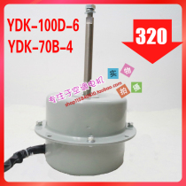  Mcville fan coil motor motor YDK-70B-4 70W YDK-100D-6