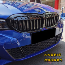 BMW 3 systems midnet 22 3 series 3 yao night suit front shovel rear lip MP 3 series tail 3 series window trim