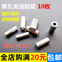 10 cylindrical single hole clip line aluminum tube sea fishing boat fishing balance string hook line group Luya aluminum tube sleeve fishing gear accessories