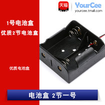 (YourCee) Quality battery case Two Day One can fit 2 Festival 1 battery with thick wire