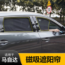 Suitable for Mazda CX-8 Atez CX-4 Onksera window sunshade modification sunscreen hot sunshade