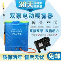 Double-pump electric sprayer lithium battery high-power high-pressure dual-core pump medicine machine agricultural back-type fruit tree insecticide barrel