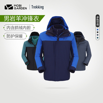 Mugao Flute three-in-one fleece assault jacket mens detachable winter warm waterproof thickened tooling jacket