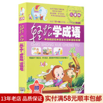 Childrens easy learning idioms teaching DVD CD inspirational Enlightenment early education disc watching animation idioms story