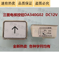 HOPE elevator button DA340 button with stainless steel word sheet All kinds of characters have square buttons Hot sale