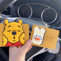 Car supplies Motor vehicle drivers license holster Cartoon cute creative drivers license protective cover two-in-one new car girl