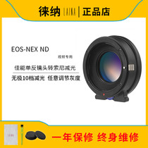 Lai Na brand adapter ring adjustable light reduction ND CANON EOS lens to Sony NEX FE
