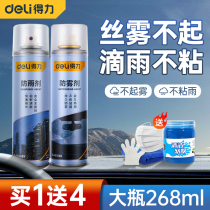 Powerful rain-proof agent anti-fog agent car windshield rearview mirror window defogger spray long-acting 268ml