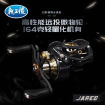 Dragon King Hate Fishing Gear Phantom Micro Fish Wheel Small Fish Micro Fishing Wheel Cup Makou Gan Luya Water Drop Wheel
