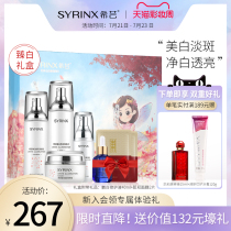 Xiyun Zhen White whitening skin care product set Womens hydration whitening moisturizing freckle whitening lighten pigmentation