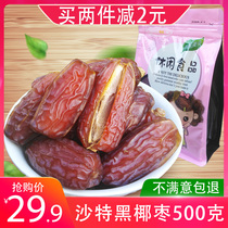 Imported Saudi dates Ramadan Wild Black Date Dubai UAE Premium Coconut Jujube Free Washing Arabian Jujube