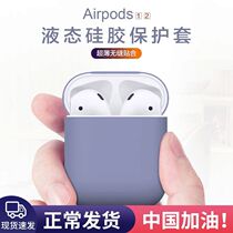 Suitable for Airpods pro protective cover 1st generation 2nd generation silicone Airpods 3rd generation Apple earphone cover protective shell tide