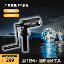 Veduo Vectorgear Image Geek Light Painting Stick FotorgearRoller Turning Device Magilight