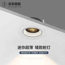 Focal length lighting ultra-thin led spotlight recessed narrow frame low Lang Minas cob anti-glare ceiling lamp