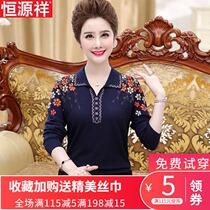 Hengyuanxiang mothers loose large size bottoming shirt spring and autumn long-sleeved sweater middle-aged and elderly knitted lapel western style top