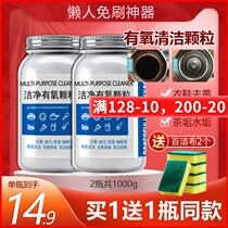 Buy 1 send 1 with oxygen particles in addition to water scale bubbles clear tea scale cleaning to oil stain kitchen cups small white shoes go yellow