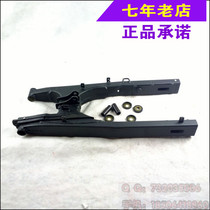 Wuyang Honda Phantom WH150-2 original original rear cradle rear flat fork assembly anti-counterfeiting accessories monopoly