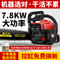 Chain saw logging saw 18 20 inch household oil chain saw high-power gasoline saw multi-function tree cutting artifact