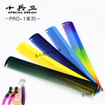 ten Soldiers Guard Rainbow Comb Haircut Hairdressing Styling Comb Professional Hairdresser PRO -- 1 comb with short hair dense teeth transparent comb