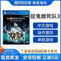 PS4 games Ghostbusters Ghost Busters Devil Busters Chinese spot