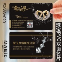 Natural jade jewelry jadeite Myanmar factory antique ink Chinese style business card design and production SXWW020