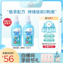 (self-broadcasting exclusive) Enlight-proof baby sunscreen repellent flowers dew water mosquito repellent Moisturizing Dew stock Stocking Clothing