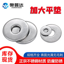 201 stainless steel enlarged flat gasket thickened gasket GB96 M4M5M6M8M10M12