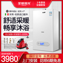 Shengdu Sunshine E3 gas wall-hung furnace 24KW natural gas boiler household heating furnace bath hot water floor heating dual purpose